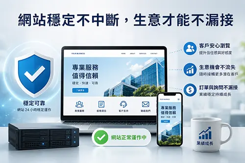 台灣虛擬主機推薦－5NET精英資訊