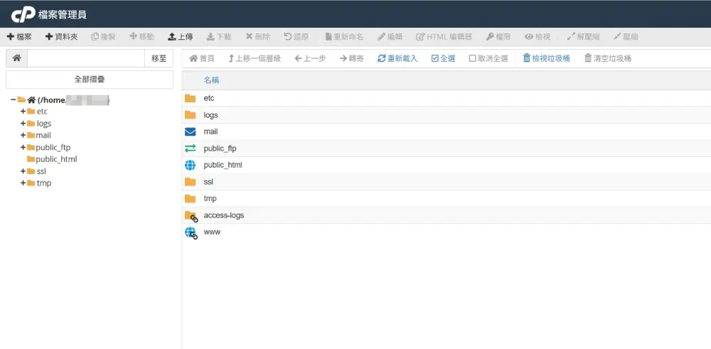 檔案管理員中的 public_html 資料夾是網站對外公開的目錄