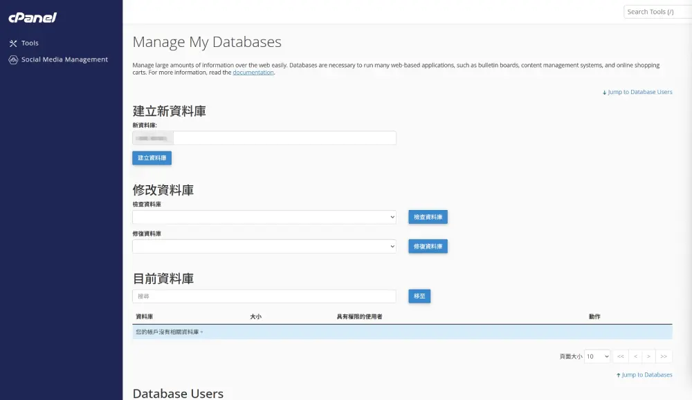 MySQL 資料庫精靈第三步：將使用者加入資料庫並勾選所有權限