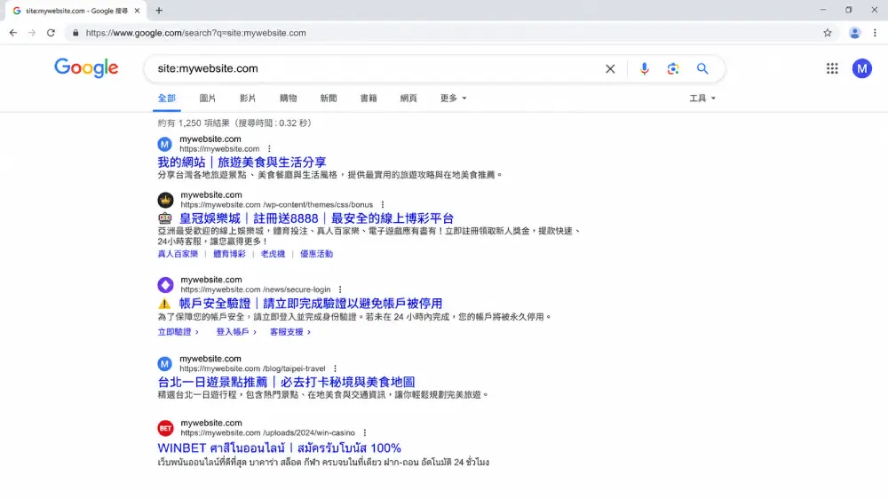 用 site 指令檢查搜尋結果中有沒有被注入的陌生頁面