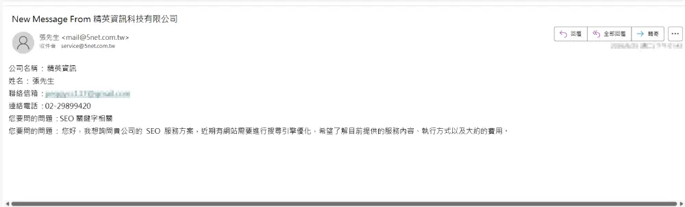 表單測試信件成功送達收件匣